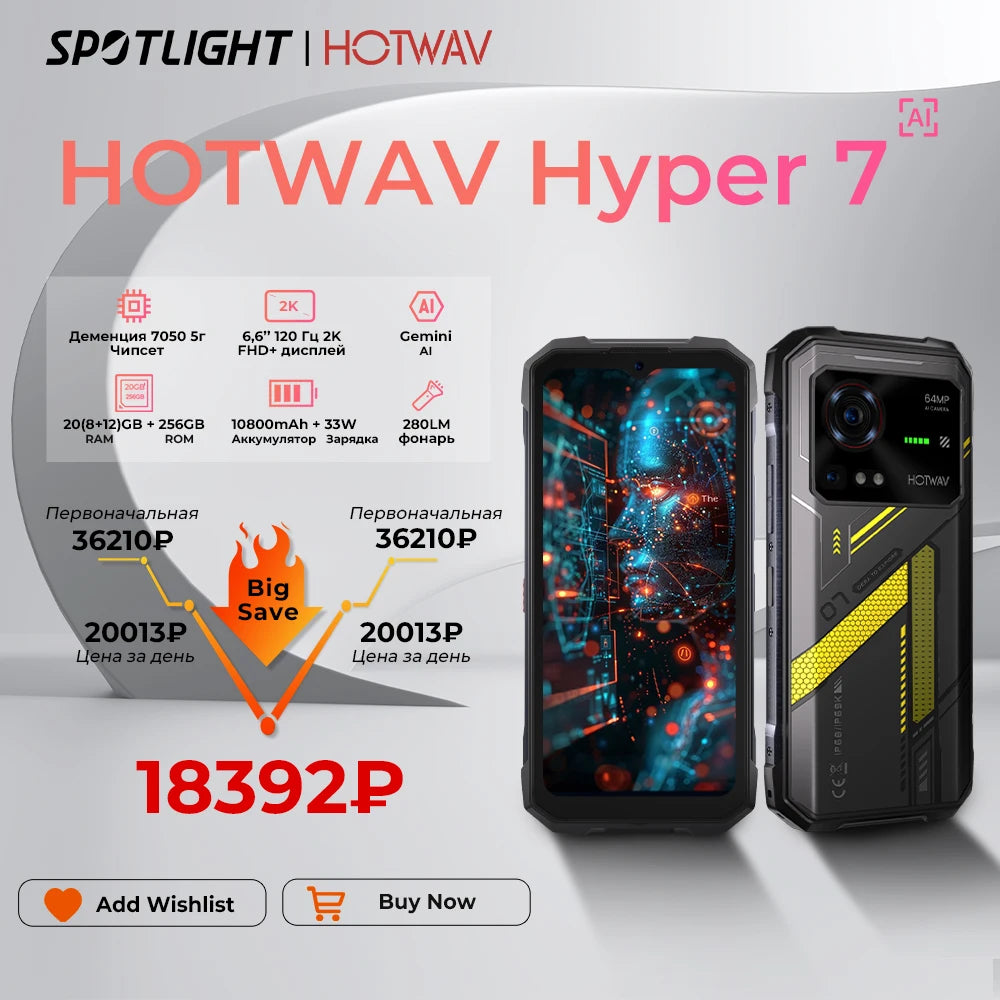 HOTWAV Hyper 7 Rugged Phone 5G 10800mAh 33W Smartphone 6.6'' FHD+ 2K Display 8GB 256GB Cellphone 280LM Android 14 Mobile Phone