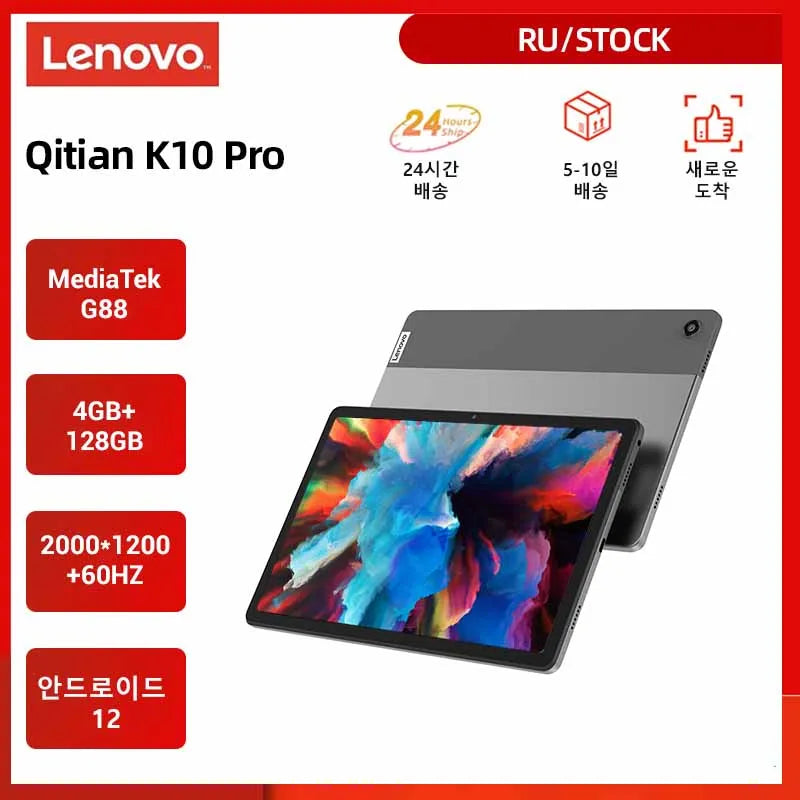 Original Lenovo K10 Pro 10.6 inch 4G WIFI Tablets PC 6GB 128GB Android 12 Qualcomm 6225 Octa Core Support Face Identification